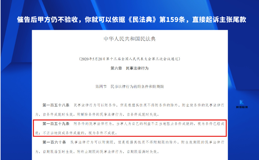 民法典159条.jpg