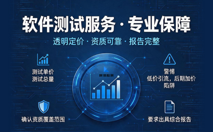 软件测试服务注意点.jpg