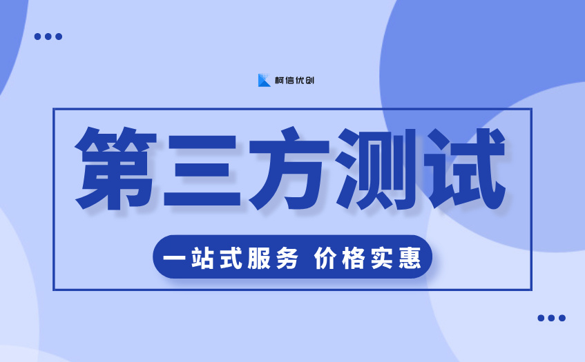 第三方测试 (38).jpg