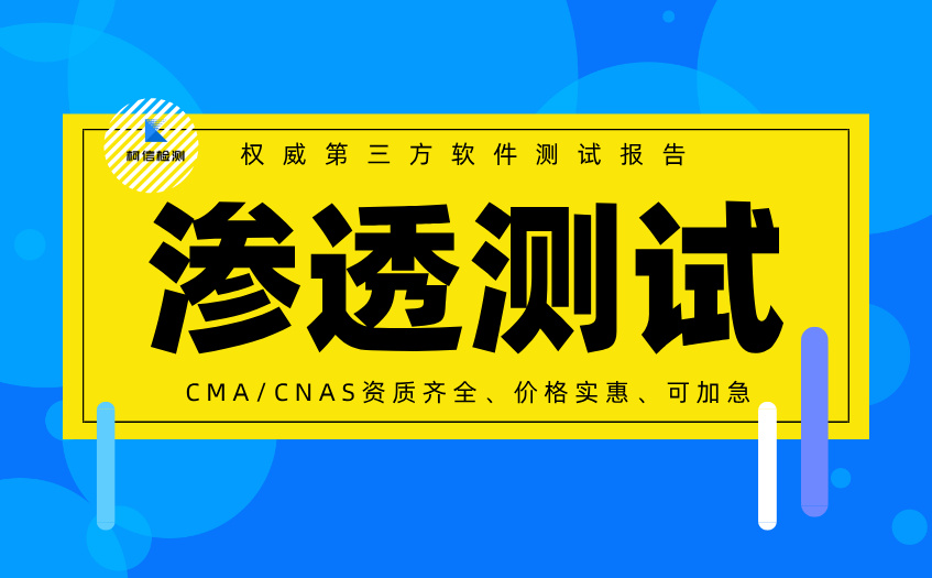 渗透测试 (12).jpg