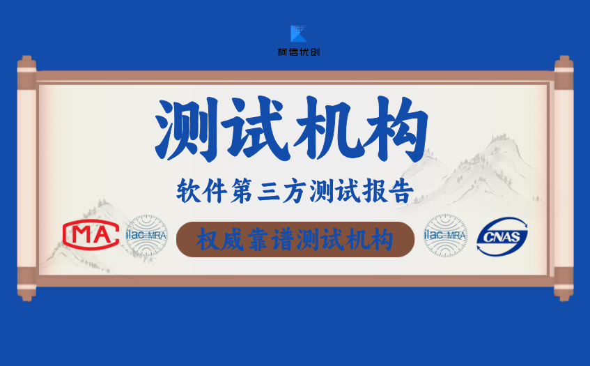 软件测试机构 (46).jpg