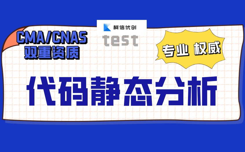 代码静态分析 (9).jpg