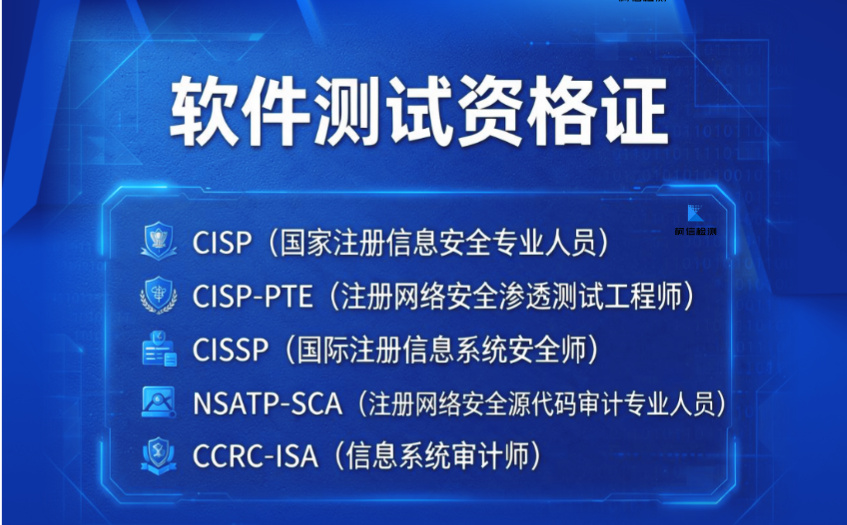 软件测试师证书.jpg