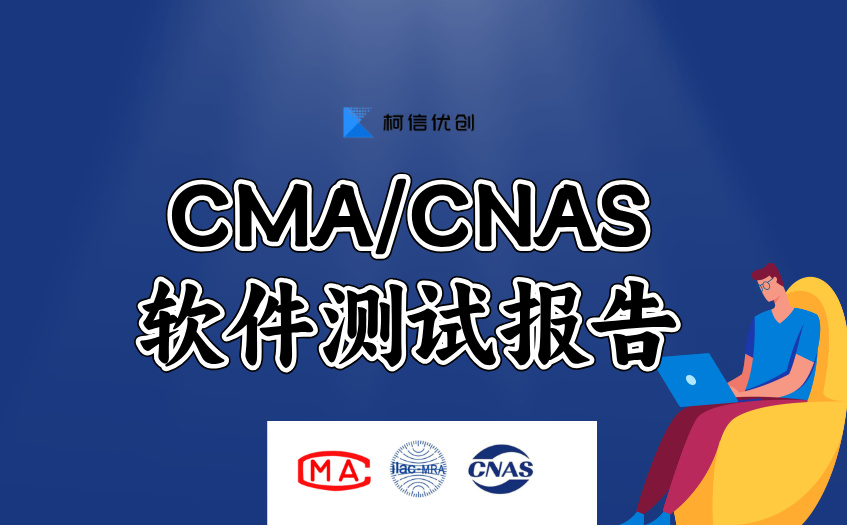 cma、cnas资质报告.jpg