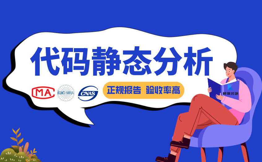 代码静态分析 (10).jpg