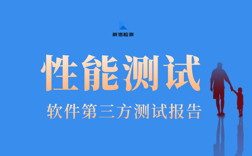 性能测试 (5).jpg