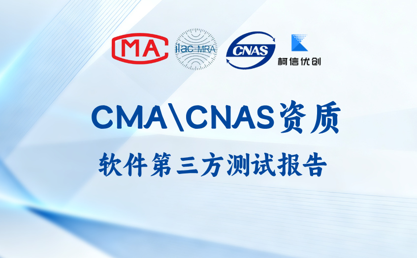 CMACNAS软件测试.jpg