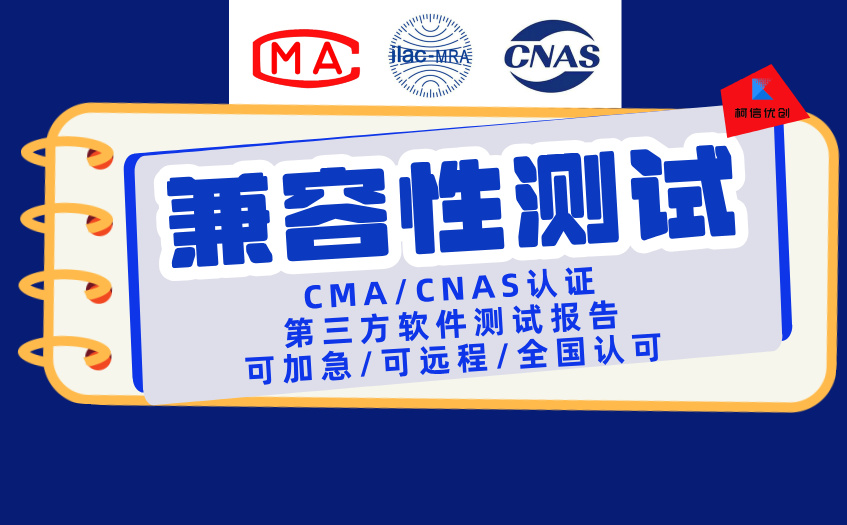 兼容性测试 (19).jpg