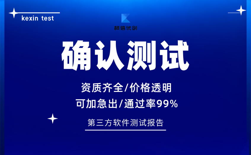 确认测试 (25).jpg