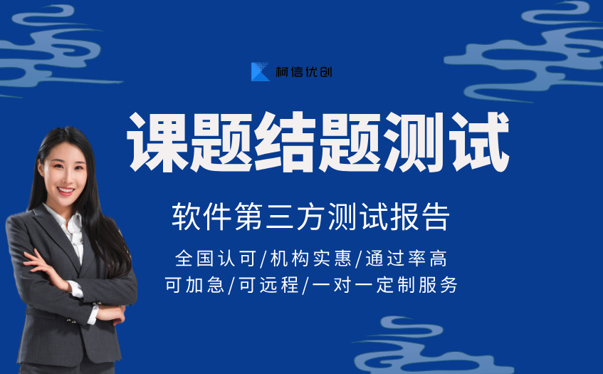 课题结题测试 (2).jpg