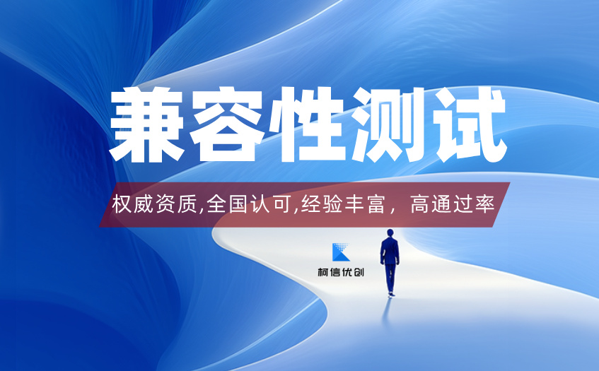 兼容性测试 (30).jpg