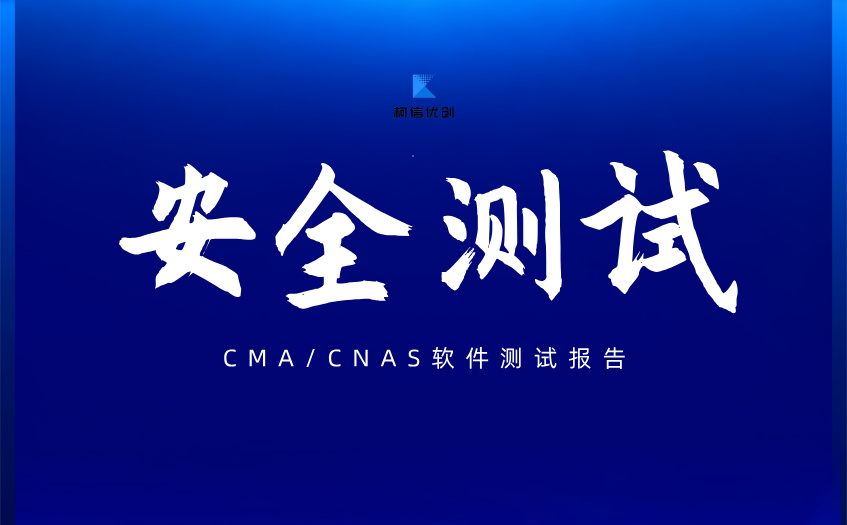 安全测试 (78).jpg