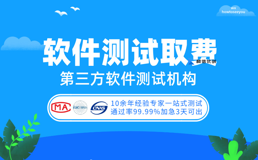 软件测试取费 (3).jpg