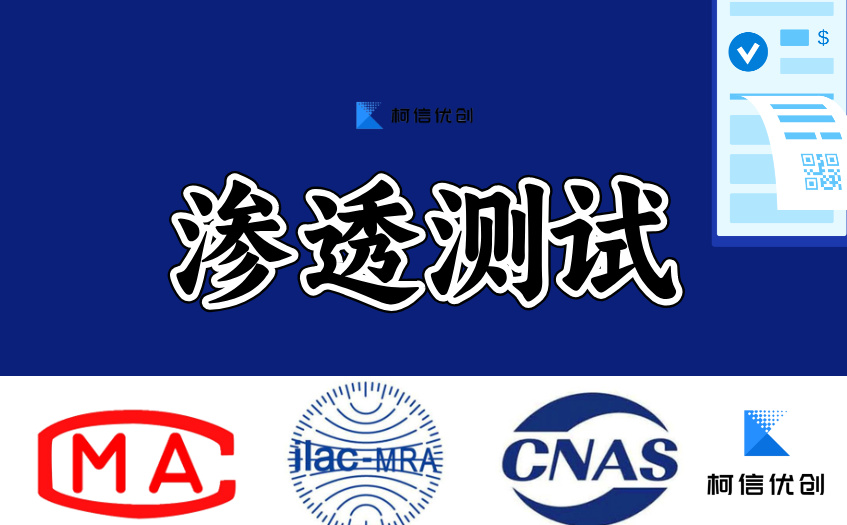 渗透测试 (29).jpg