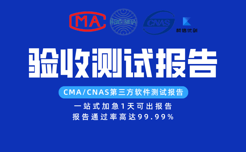 验收测试报告 (15).jpg