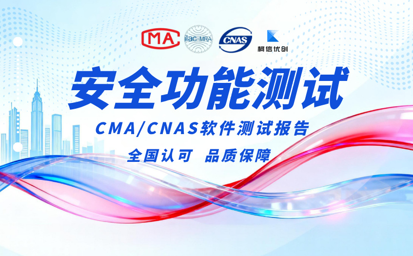 安全功能测试 (21).jpg