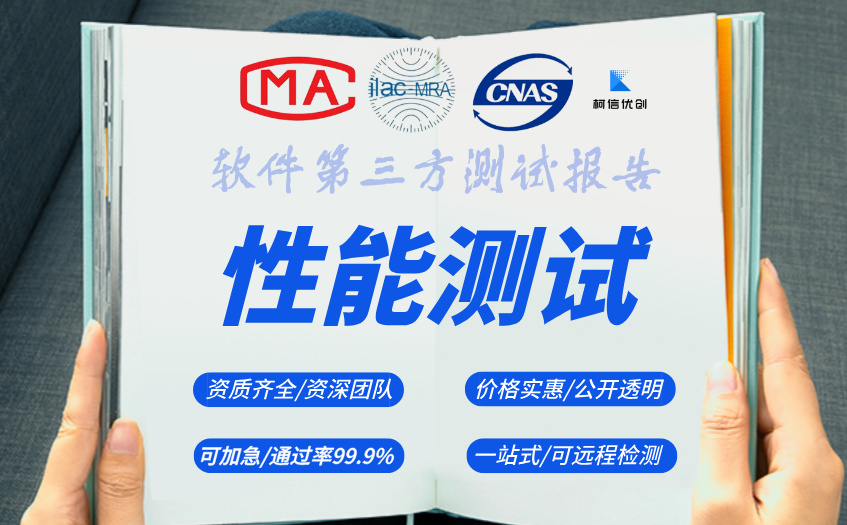 性能测试 (37).jpg