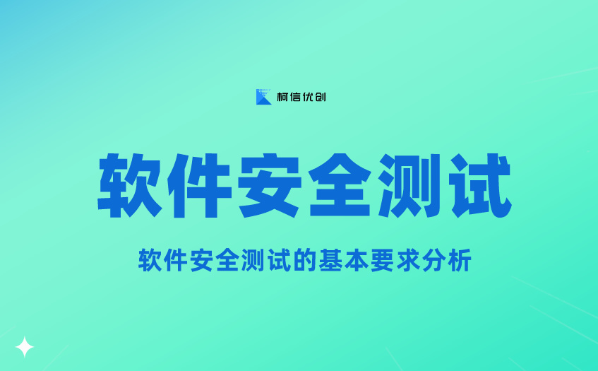 安全测试 (8).jpg