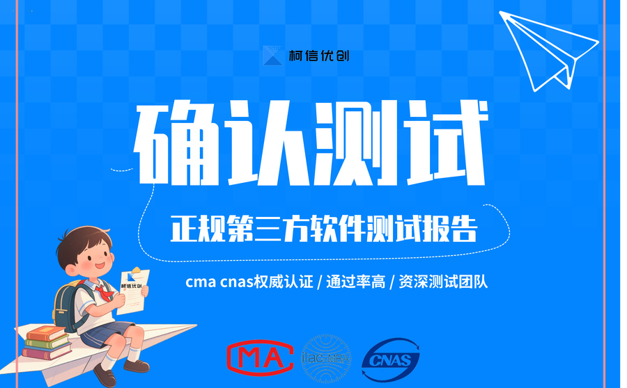 确认测试 (14).jpg