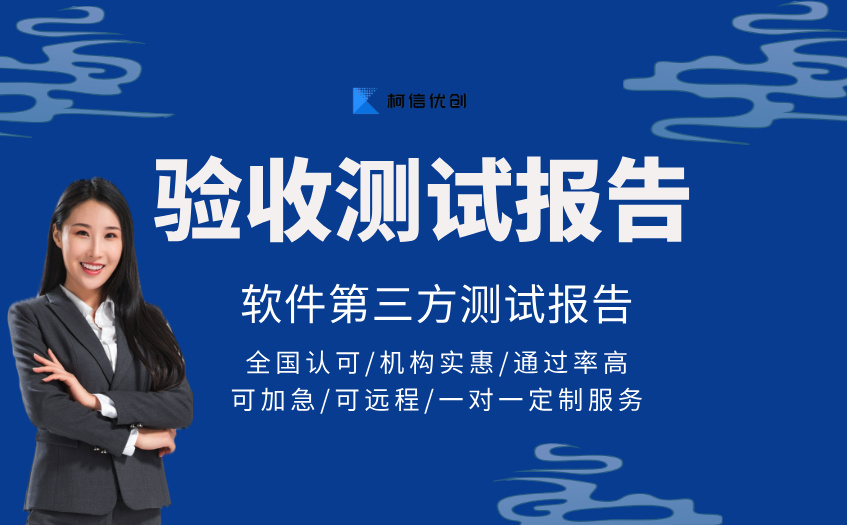 验收测试报告 (17).jpg