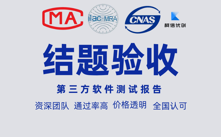 结题验收 (12).jpg