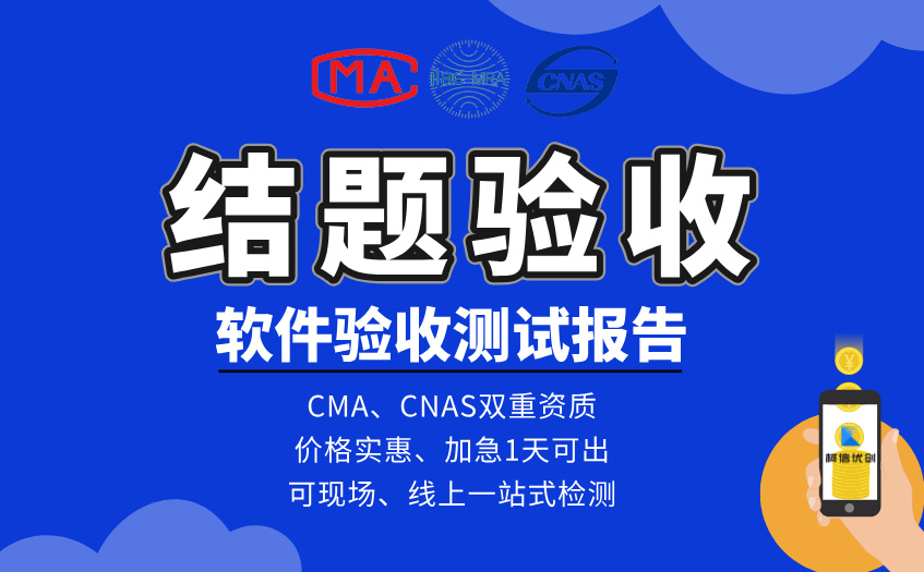 结题验收测试 (8).jpg