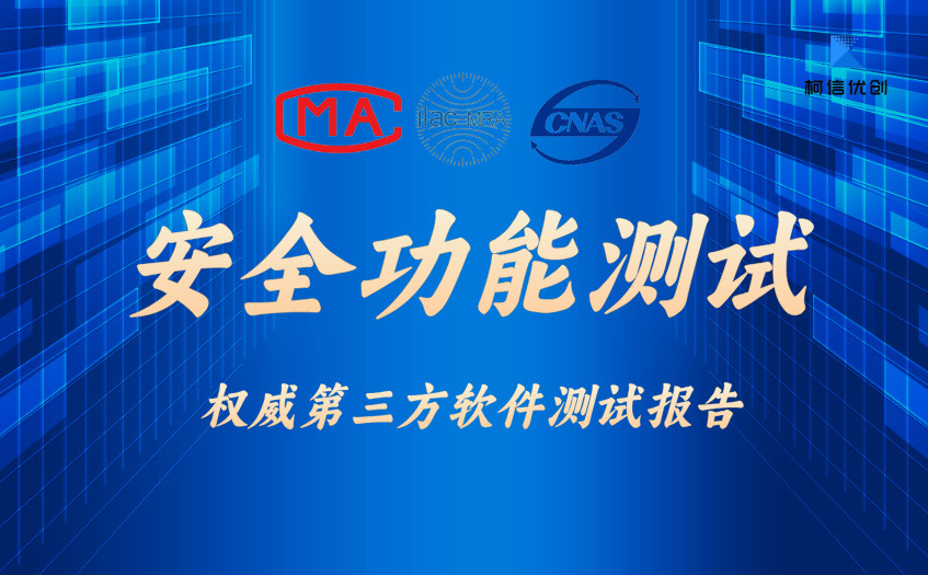 安全功能测试 (31).jpg