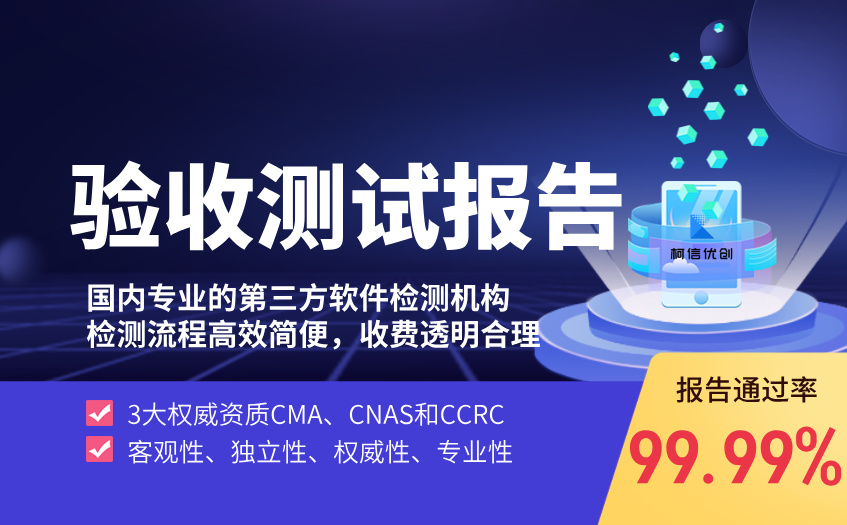 验收测试报告 (7).jpg