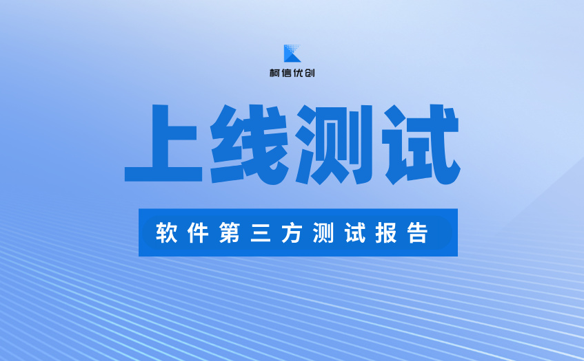 上线测试 (40).jpg