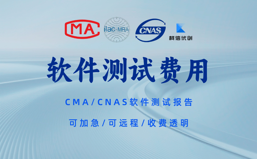 测试费用 (21).jpg