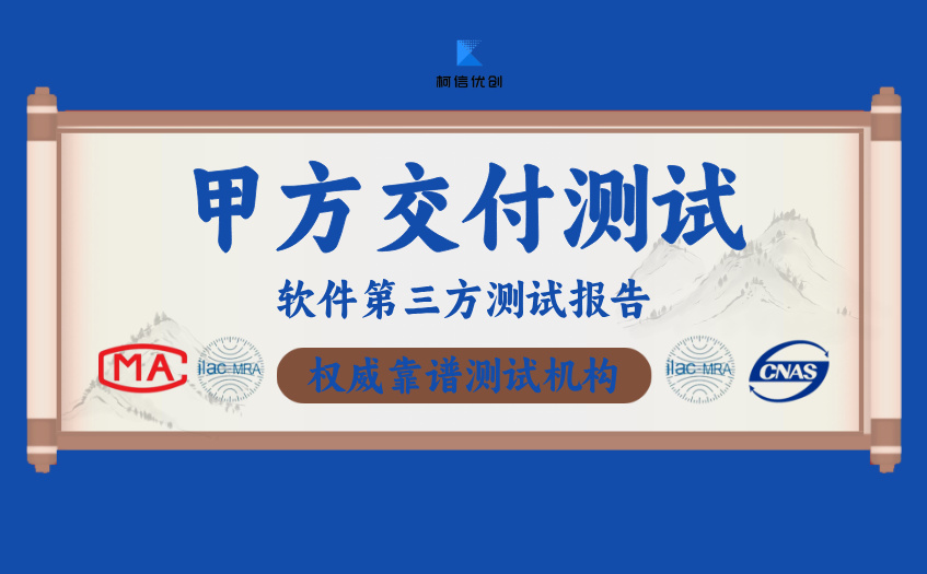 甲方交付测试 (21).jpg