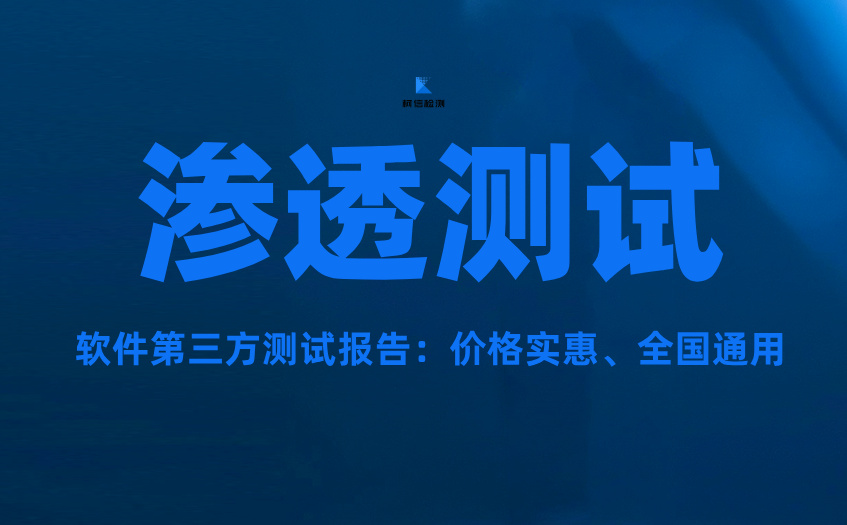 渗透测试 (14).jpg