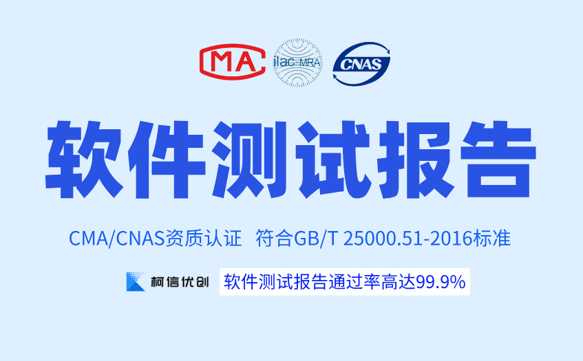 软件测试报告 (30).jpg