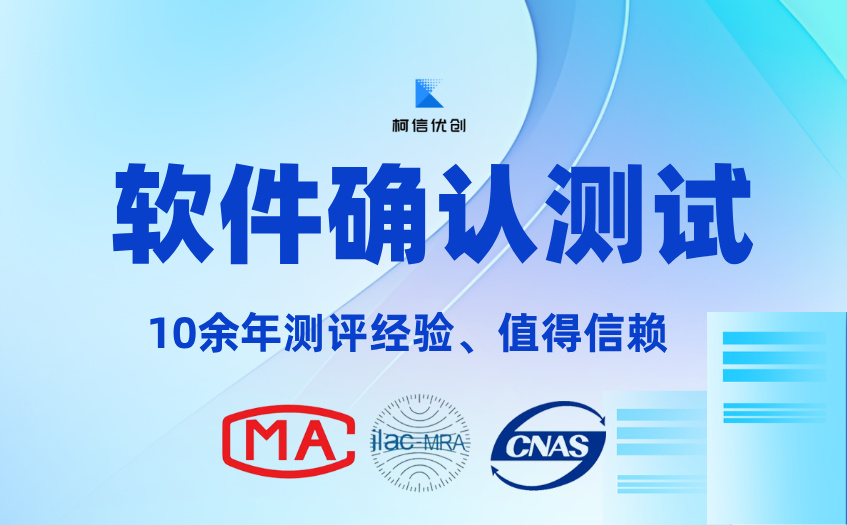 软件确认测试 (15).jpg