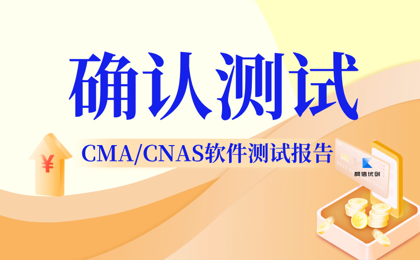 确认测试 (24).jpg