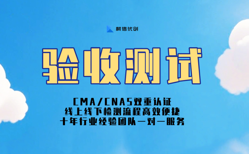 验收测试 (32).jpg