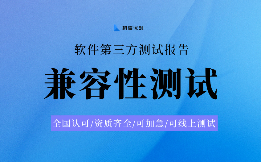 兼容性测试 (27).jpg