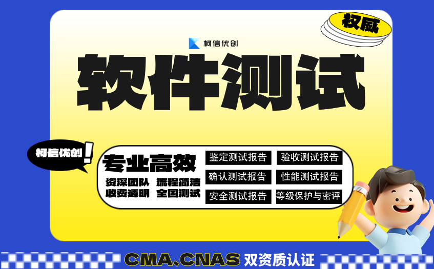 软件测试报告 (15).jpg