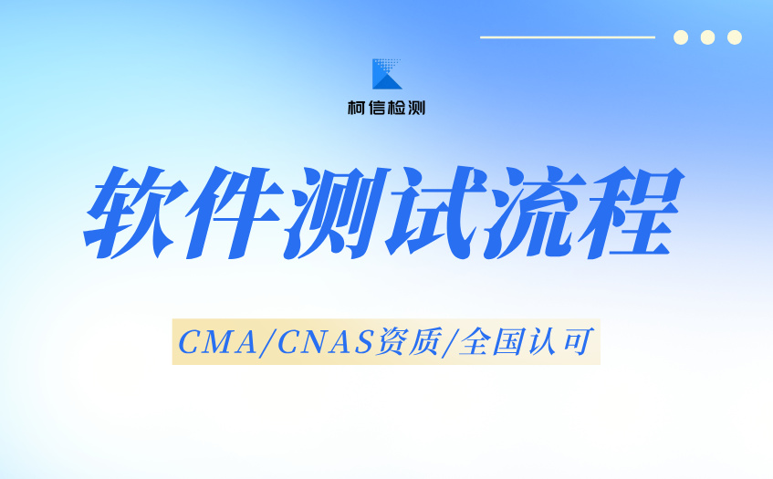 软件测试流程 (5).jpg