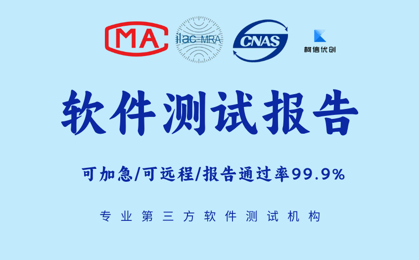 软件测试报告 (41).jpg