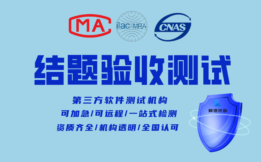 结题验收测试 (11).jpg