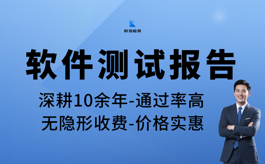 软件测试报告 (36).jpg