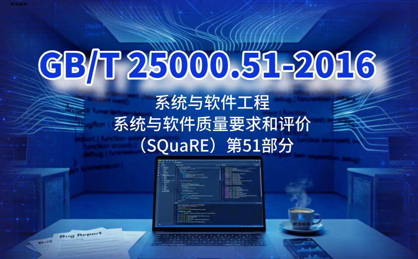 国标25000-51.jpg