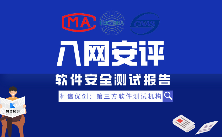 入网安评 (13).jpg