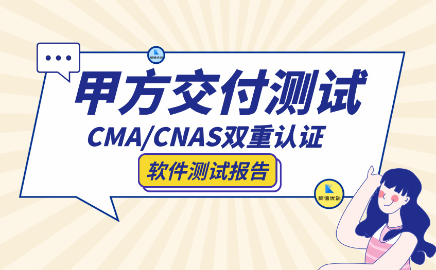 甲方交付测试报告 (6).jpg