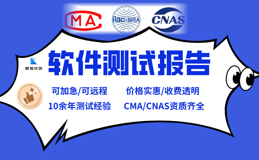 软件测试报告 (40).jpg