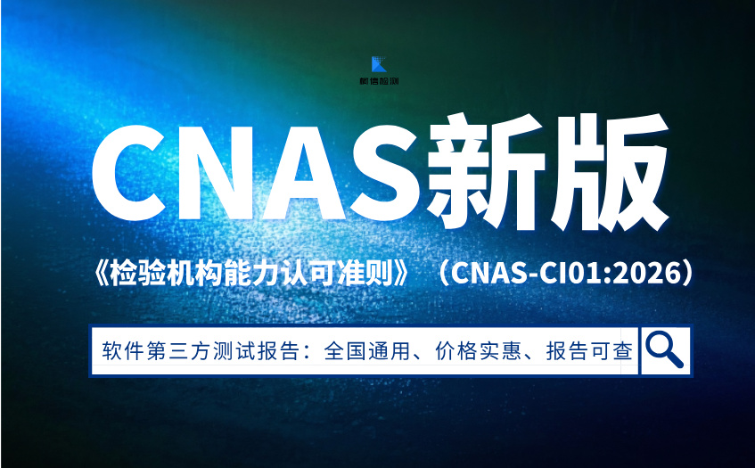 CNAS.jpg