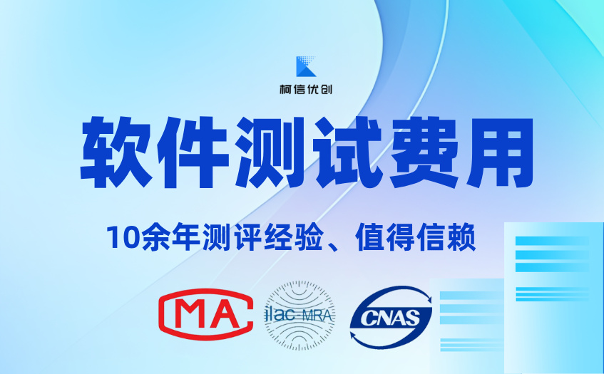 软件测试费用 (37).jpg