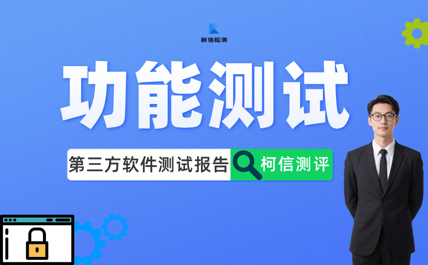功能测试 (14).jpg