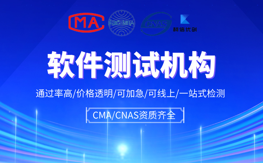 软件测试机构 (39).jpg